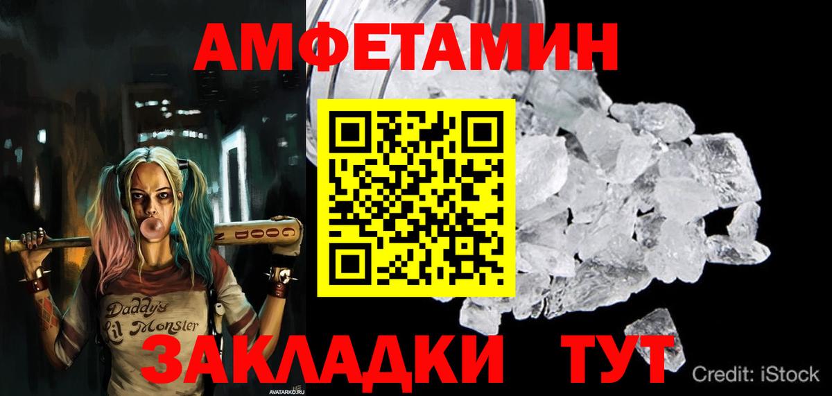 Дербент  Amphetamine Premium  Амфетамин  Вход с VPN 