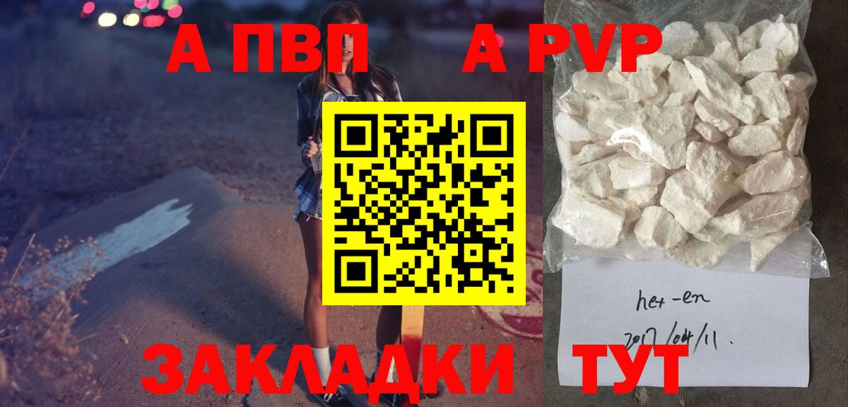 А ПВП СК КРИС  Вход с VPN  Дербент  А ПВП  Alfa_PVP VHQ 