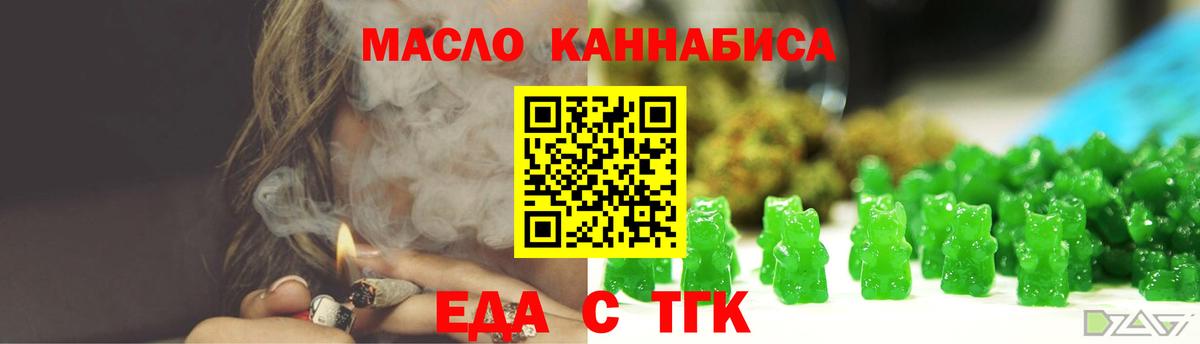 Дербент  Еда ТГК марихуана  Вход с VPN 