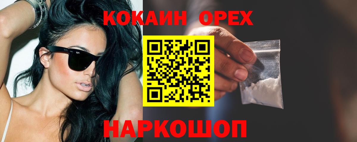 Кокаин Fish Scale  Вход с VPN  Кокаин Эквадор  Cocaine  Дербент 