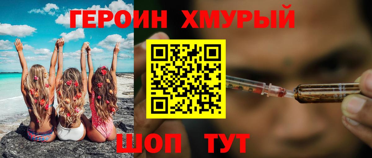 Дербент  ГЕРОИН хмурый  Вход с VPN 