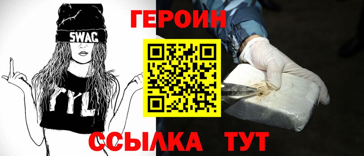 Героин белый Дербент