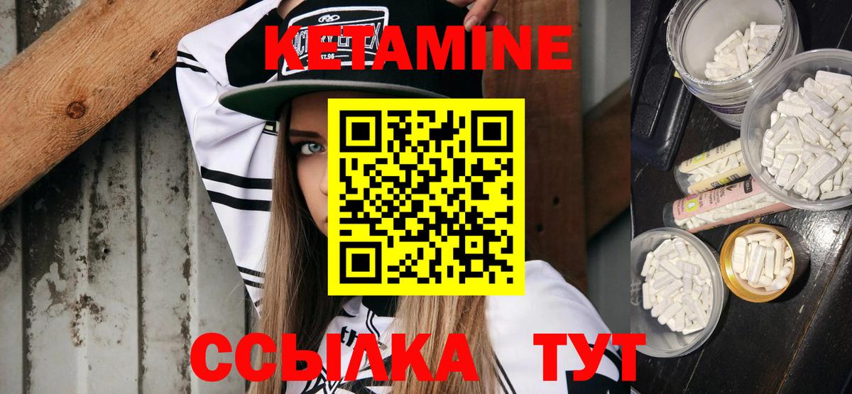 КЕТАМИН VHQ  Вход с VPN  КЕТАМИН VHQ  Дербент 