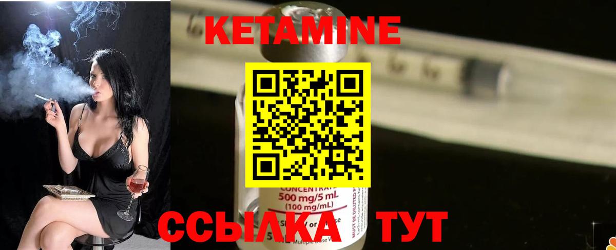 Кетамин VHQ Дербент