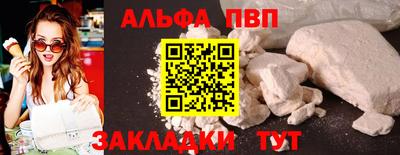 альфа пвп VHQ Балашиха