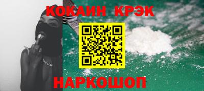 COCAINE Балахна