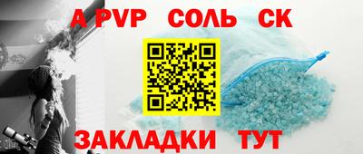 СК Балаково