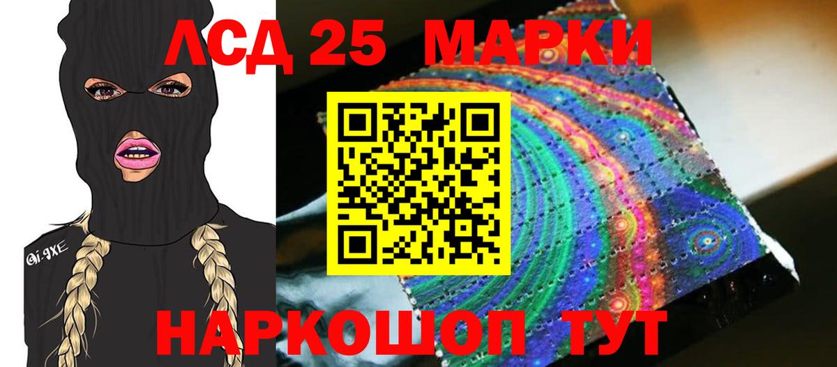 ЛСД экстази ecstasy  Вход с VPN  Лсд 25 экстази кислота  LSD-25 экстази  blacksprut вход  Дербент 