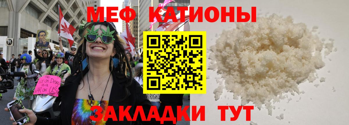 МЕФ mephedrone  Меф  МЯУ-МЯУ  Вход с VPN  Дербент  Меф мяу мяу 