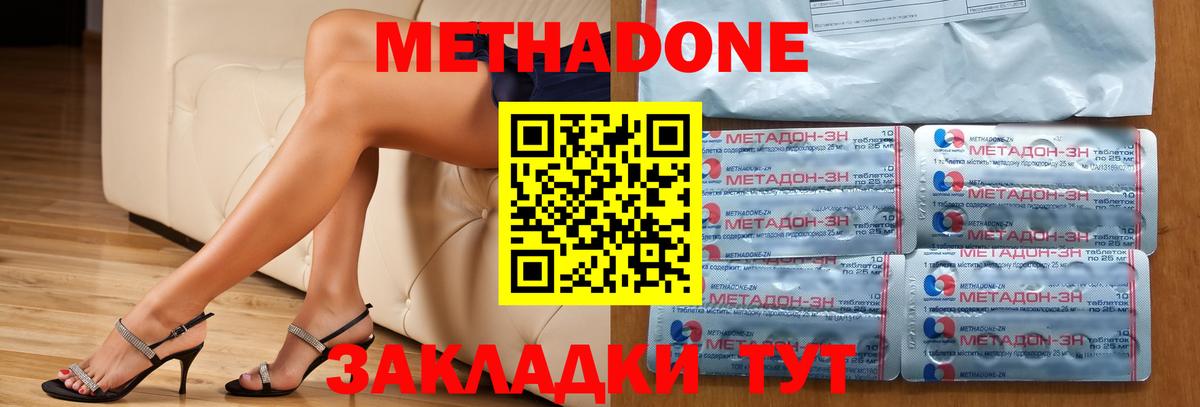 МЕТАДОН кристалл Дербент