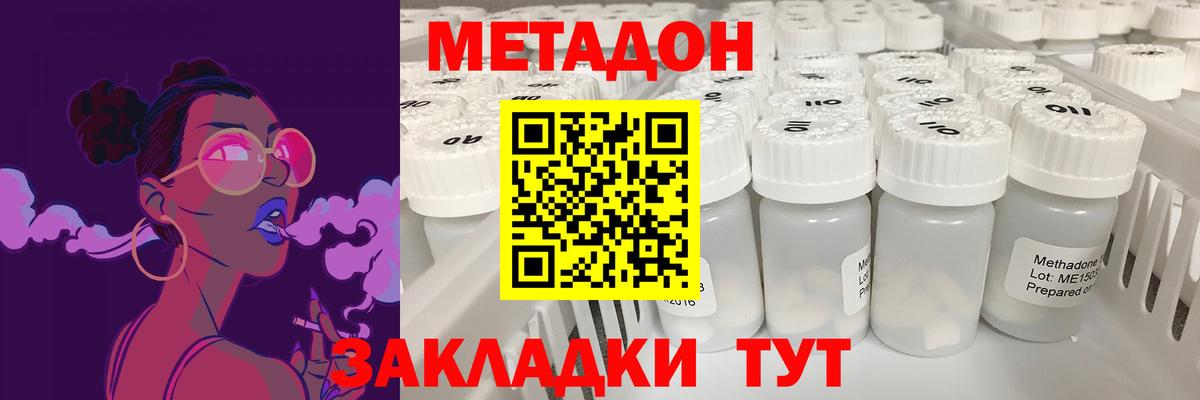 MEGA ССЫЛКА  МЕТАДОН мёд  МЕТАДОН VHQ  darknet формула  Дербент  Вход с VPN 